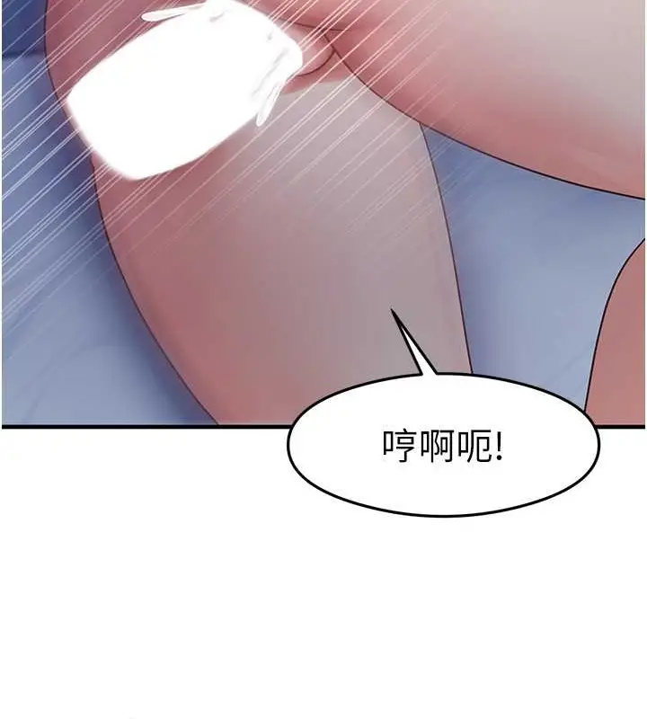 漫画《尻试之神学习法》第23话第65张图