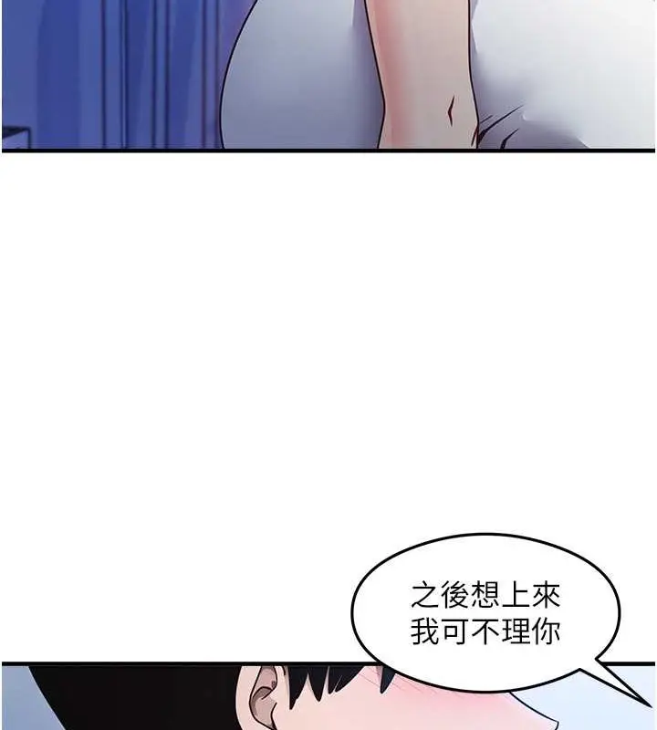 漫画《尻试之神学习法》第23话第7张图