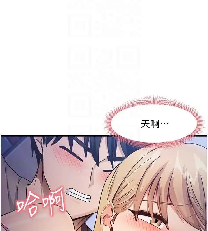 漫画《尻试之神学习法》第23话第77张图