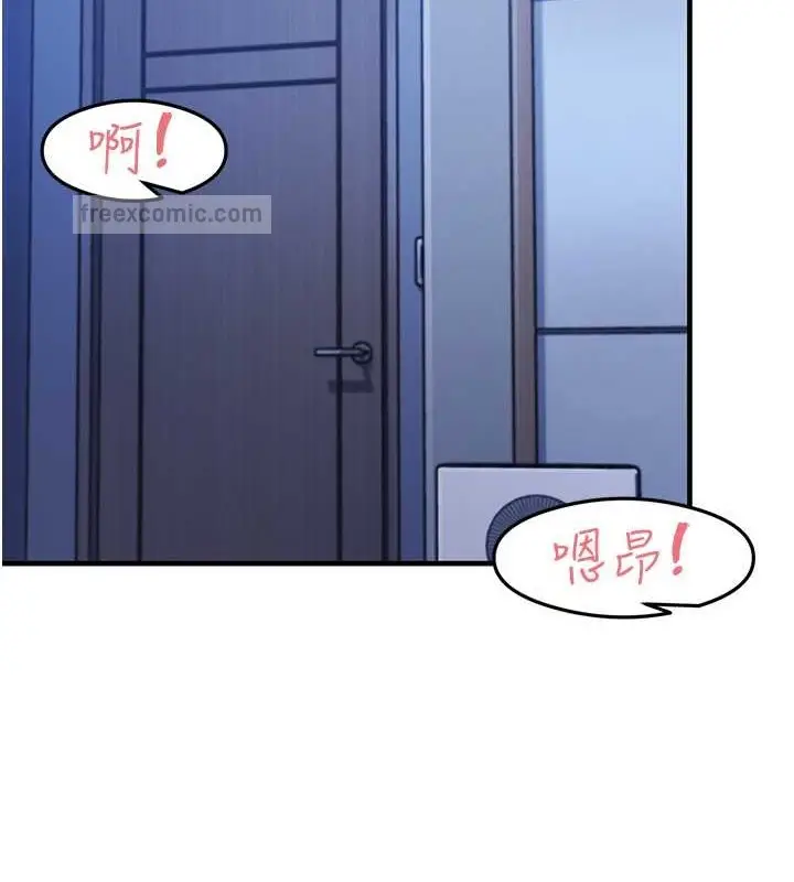 漫画《尻试之神学习法》第23话第80张图