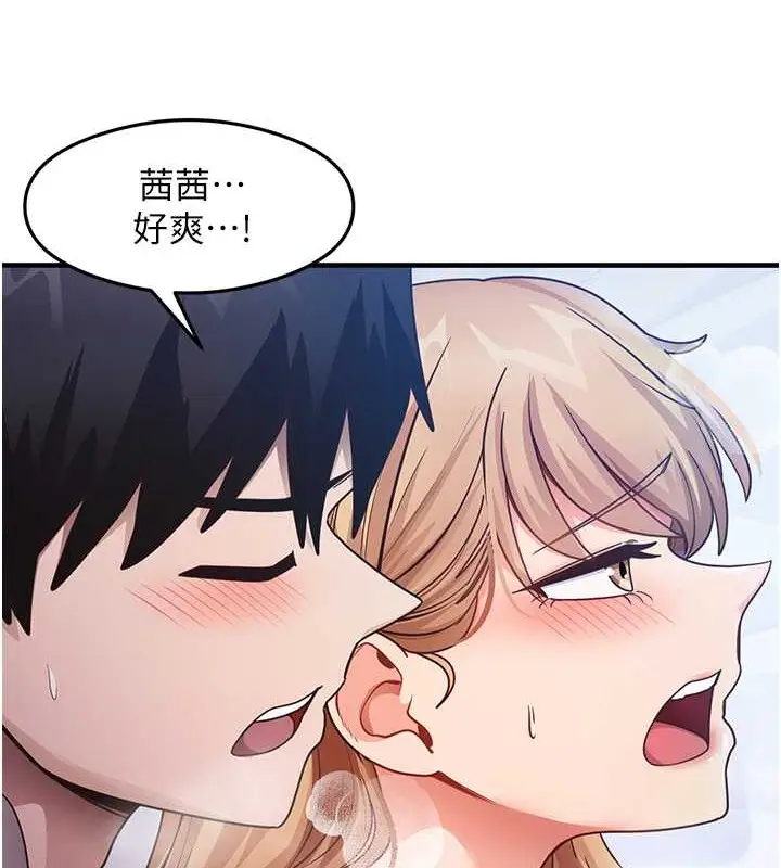 漫画《尻试之神学习法》第23话第81张图