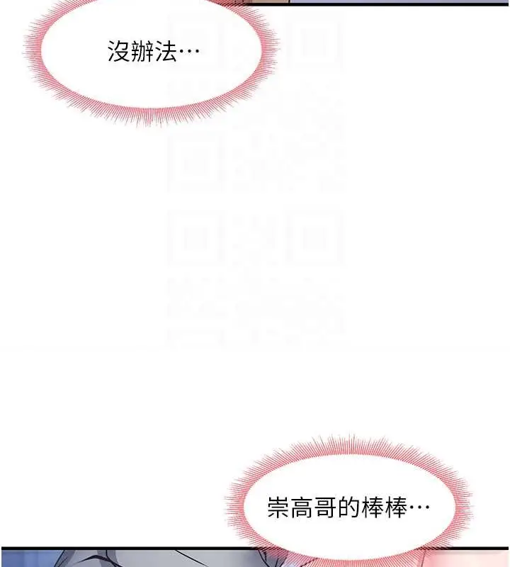 漫画《尻试之神学习法》第23话第84张图