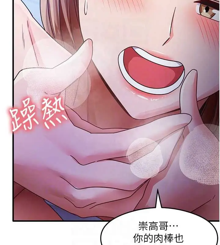 漫画《尻试之神学习法》第23话第89张图
