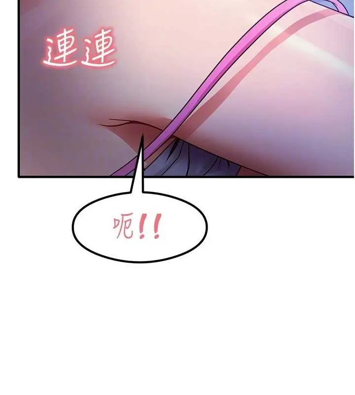 漫画《尻试之神学习法》第23话第96张图