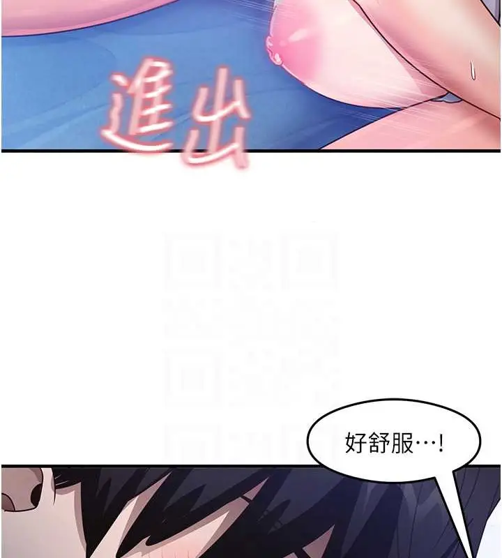漫画《尻试之神学习法》第23话第98张图