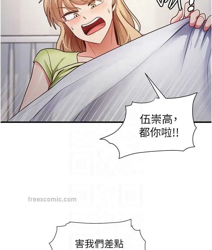 漫画《尻试之神学习法》第24话第100张图