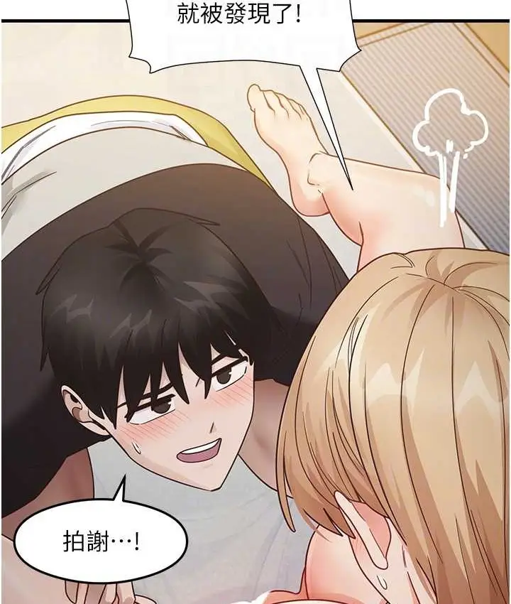 漫画《尻试之神学习法》第24话第101张图