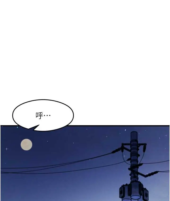漫画《尻试之神学习法》第24话第107张图