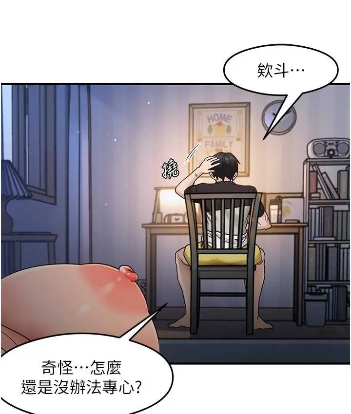 漫画《尻试之神学习法》第24话第111张图