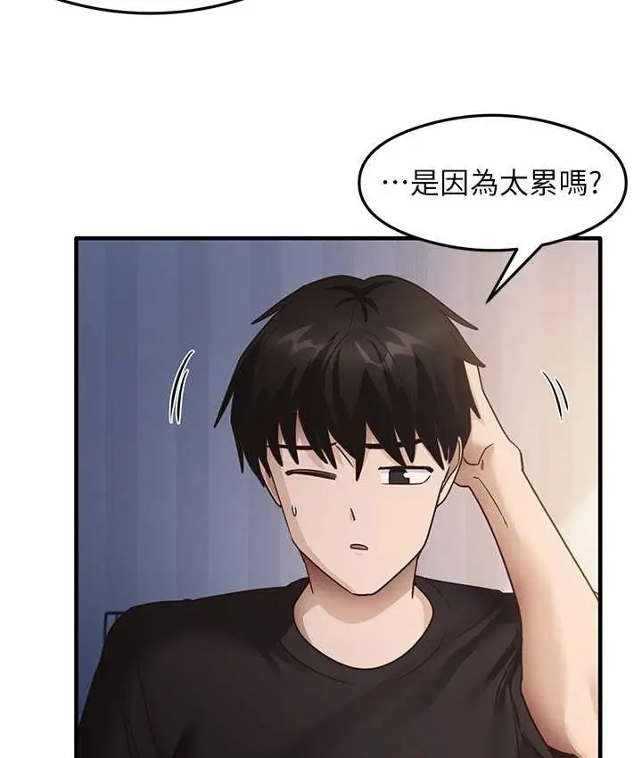 漫画《尻试之神学习法》第24话第112张图