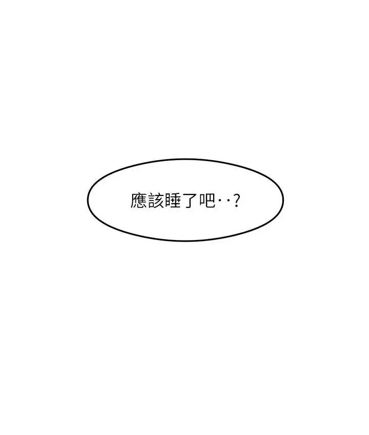 漫画《尻试之神学习法》第24话第115张图