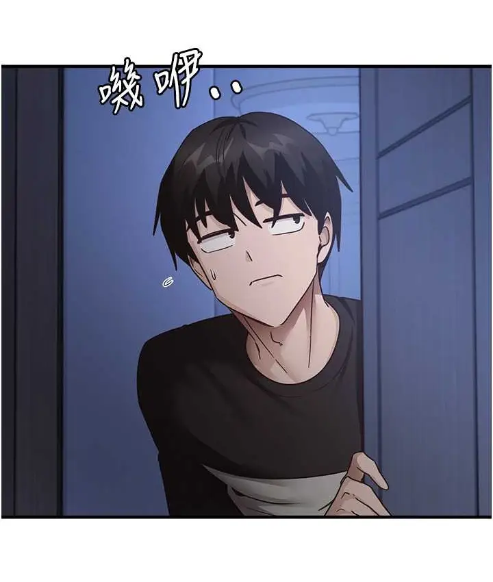 漫画《尻试之神学习法》第24话第116张图