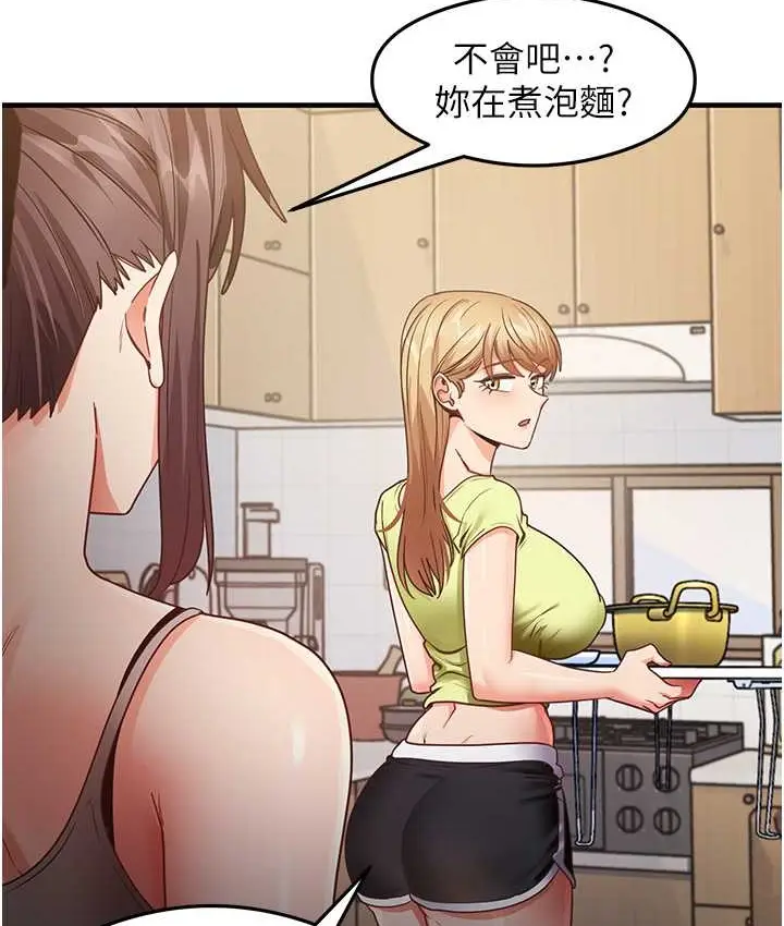 漫画《尻试之神学习法》第24话第16张图