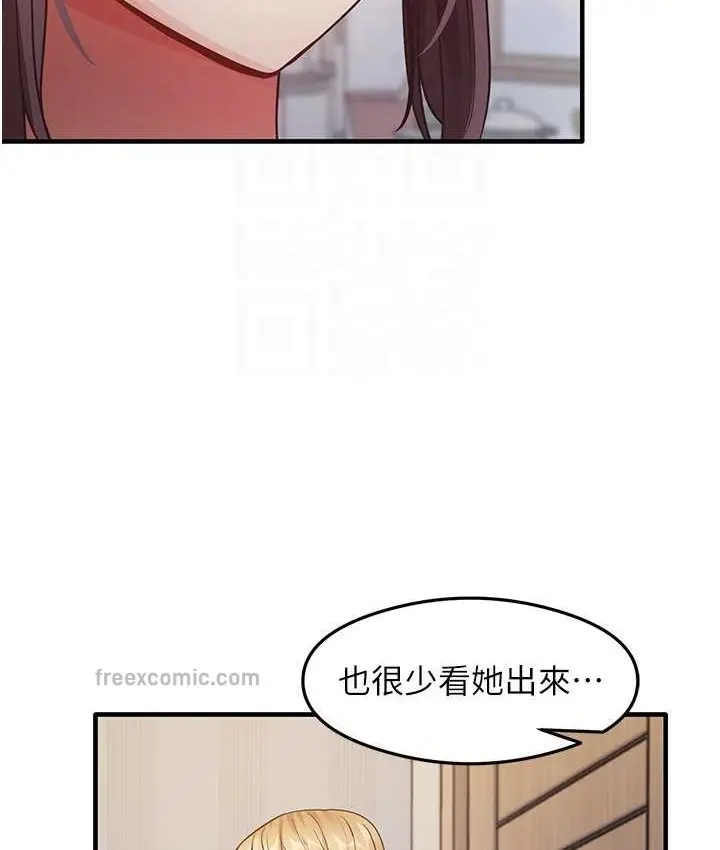 漫画《尻试之神学习法》第24话第20张图