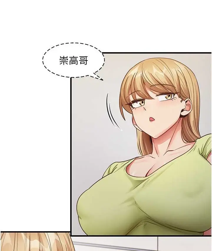 漫画《尻试之神学习法》第24话第22张图