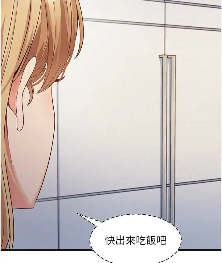 漫画《尻试之神学习法》第24话第23张图