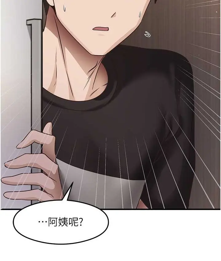 漫画《尻试之神学习法》第24话第25张图