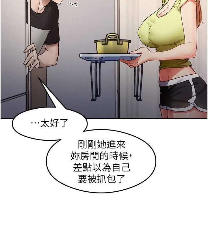 漫画《尻试之神学习法》第24话第27张图