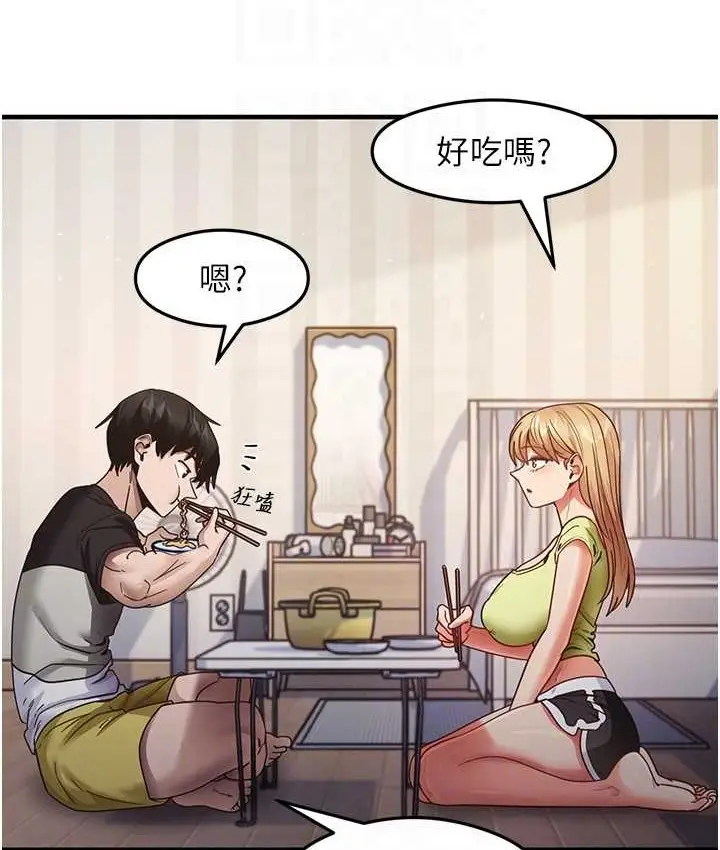 漫画《尻试之神学习法》第24话第30张图