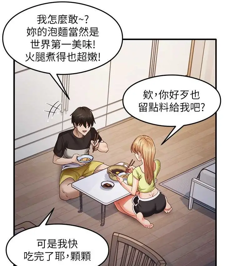 漫画《尻试之神学习法》第24话第33张图
