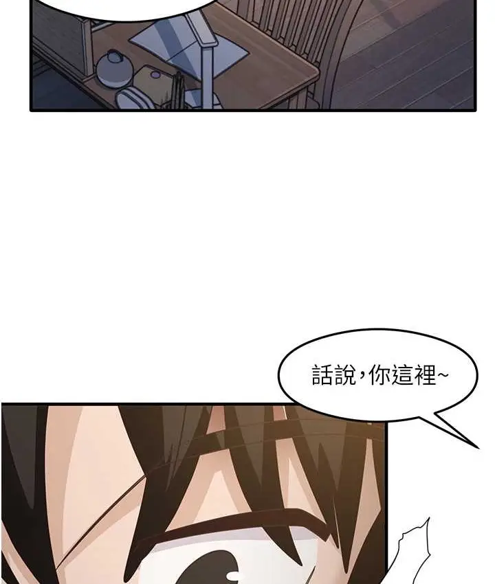 漫画《尻试之神学习法》第24话第34张图