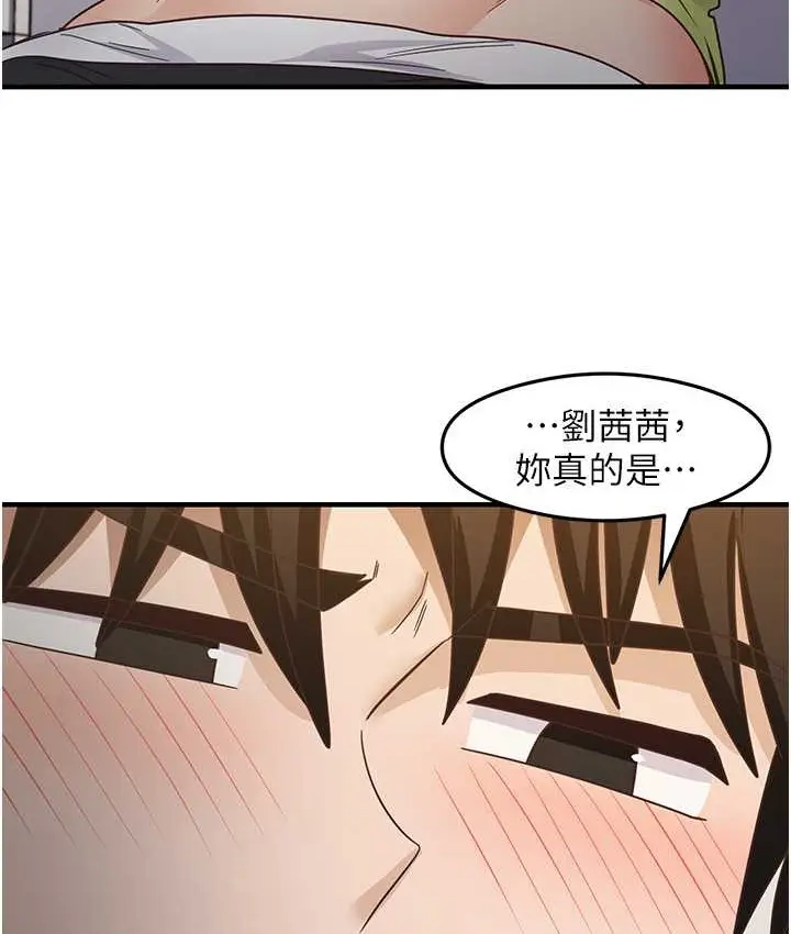 漫画《尻试之神学习法》第24话第46张图