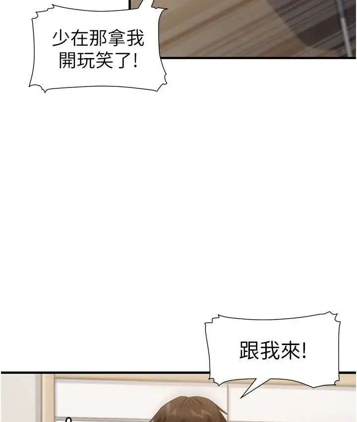 漫画《尻试之神学习法》第24话第48张图
