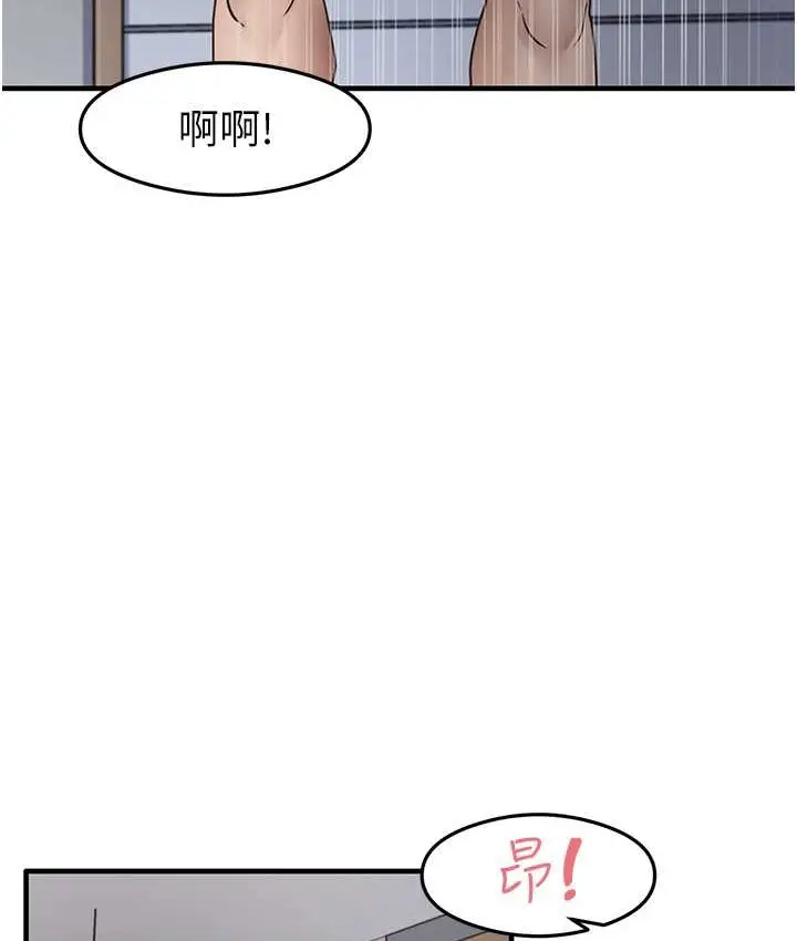 漫画《尻试之神学习法》第24话第50张图