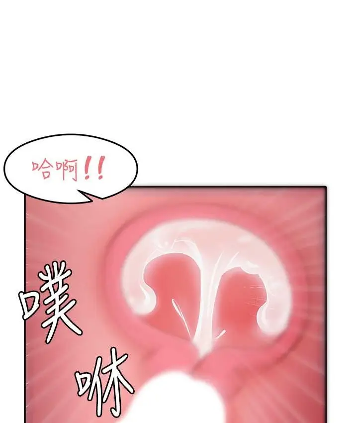 漫画《尻试之神学习法》第24话第6张图