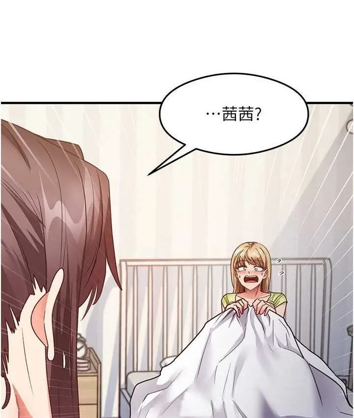 漫画《尻试之神学习法》第24话第69张图