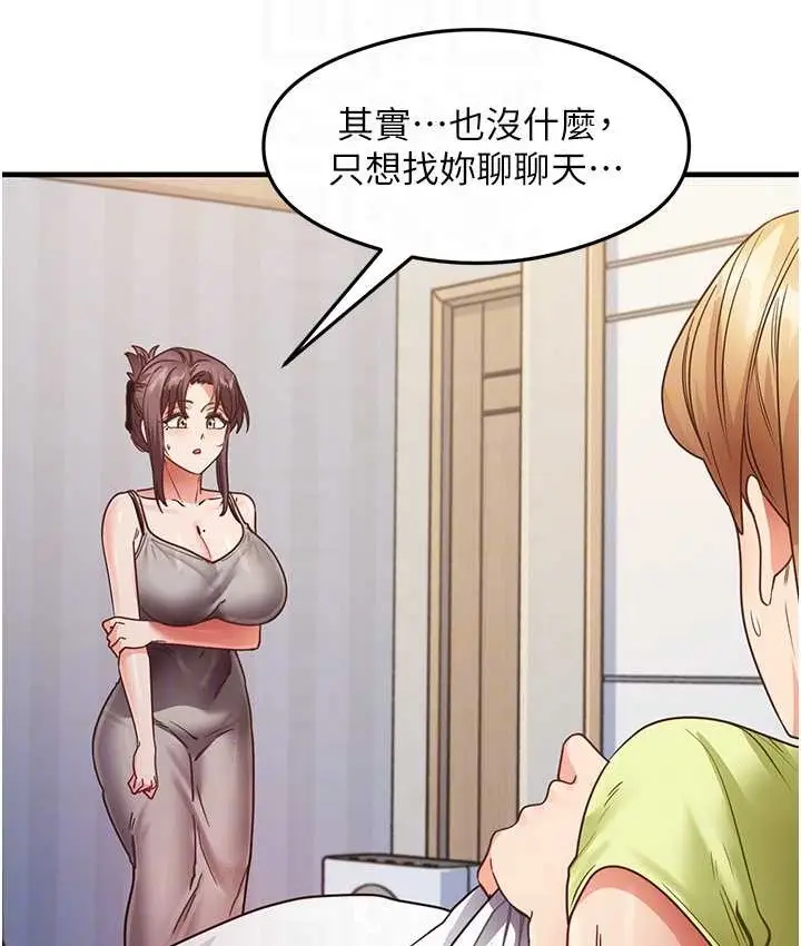 漫画《尻试之神学习法》第24话第71张图