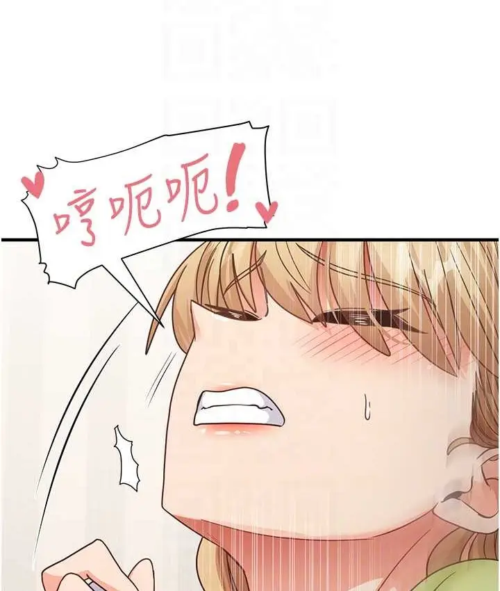 漫画《尻试之神学习法》第24话第82张图
