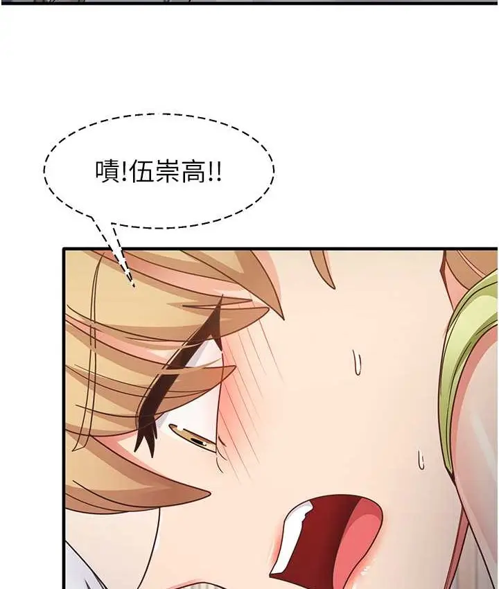 漫画《尻试之神学习法》第24话第85张图
