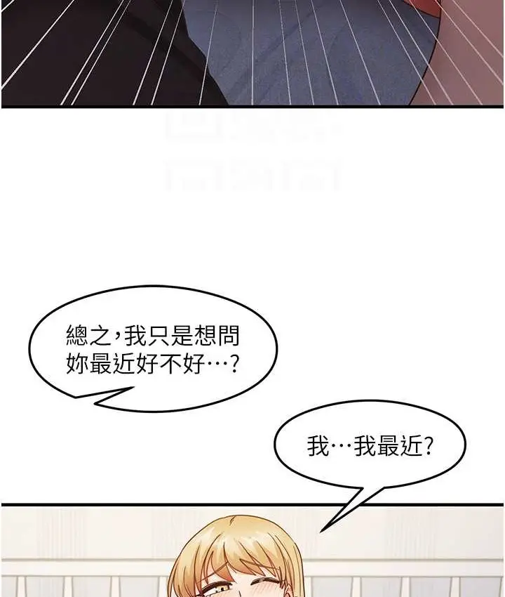 漫画《尻试之神学习法》第24话第88张图
