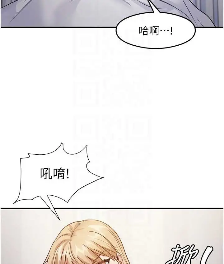 漫画《尻试之神学习法》第24话第99张图