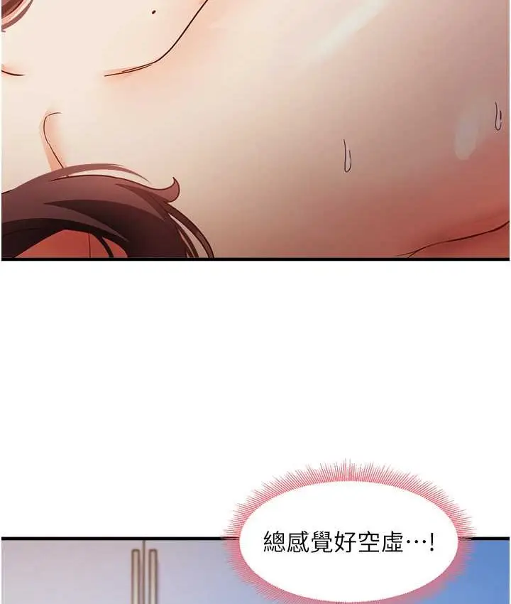 漫画《尻试之神学习法》第25话第109张图