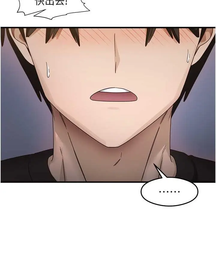 漫画《尻试之神学习法》第25话第119张图