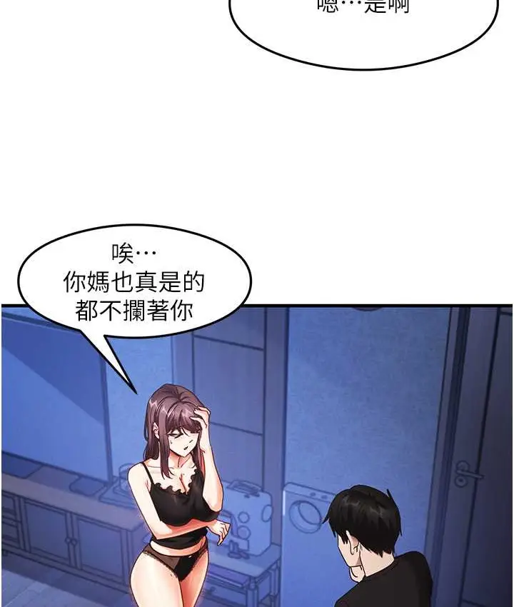 漫画《尻试之神学习法》第25话第12张图