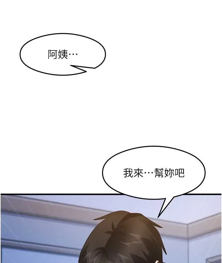 漫画《尻试之神学习法》第25话第120张图
