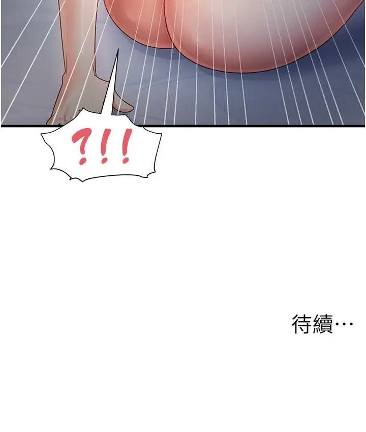 漫画《尻试之神学习法》第25话第122张图