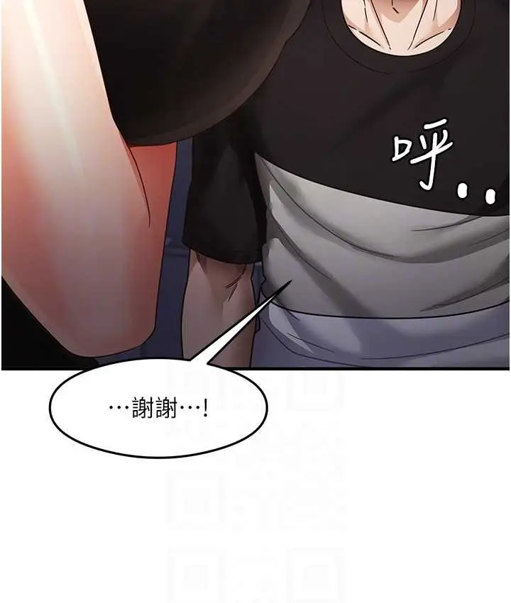漫画《尻试之神学习法》第25话第27张图