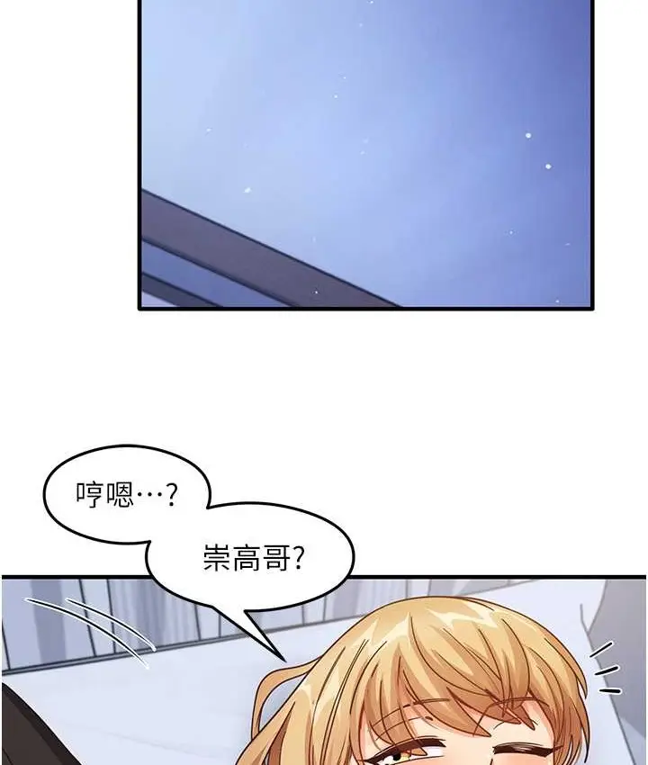 漫画《尻试之神学习法》第25话第31张图