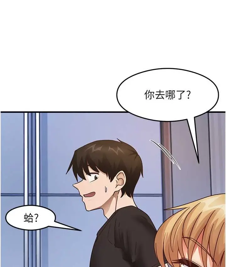 漫画《尻试之神学习法》第25话第33张图