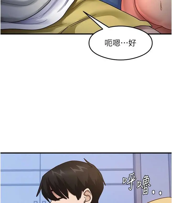 漫画《尻试之神学习法》第25话第37张图