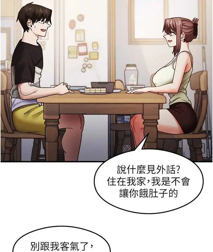 漫画《尻试之神学习法》第25话第59张图