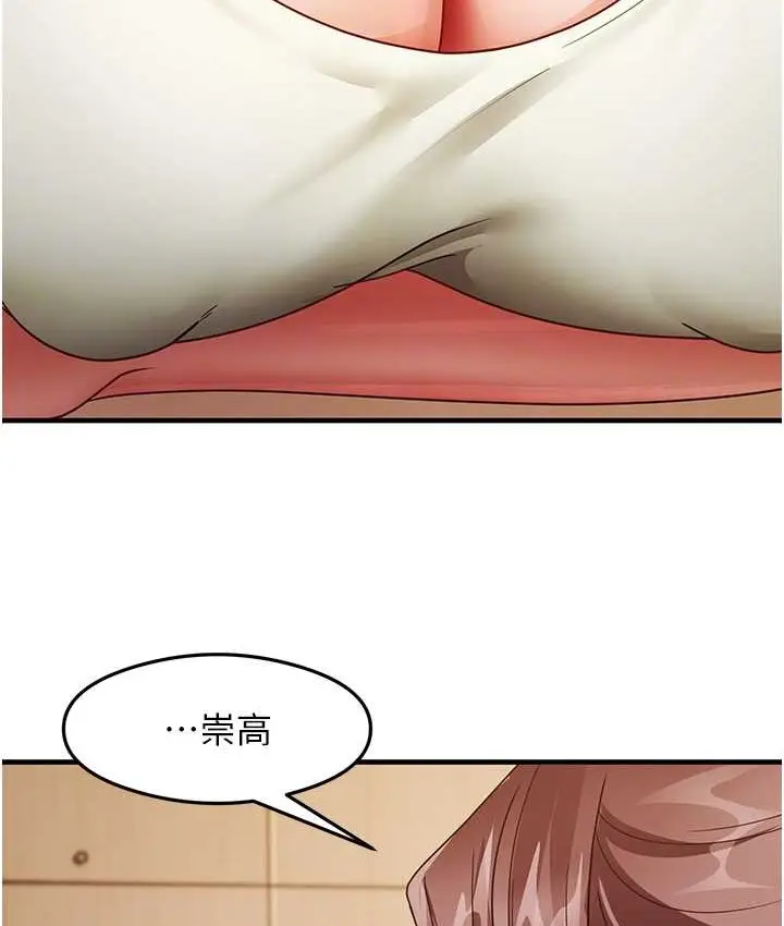 漫画《尻试之神学习法》第25话第64张图
