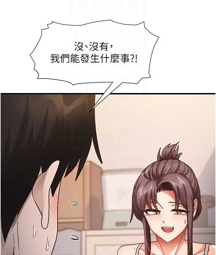漫画《尻试之神学习法》第25话第68张图