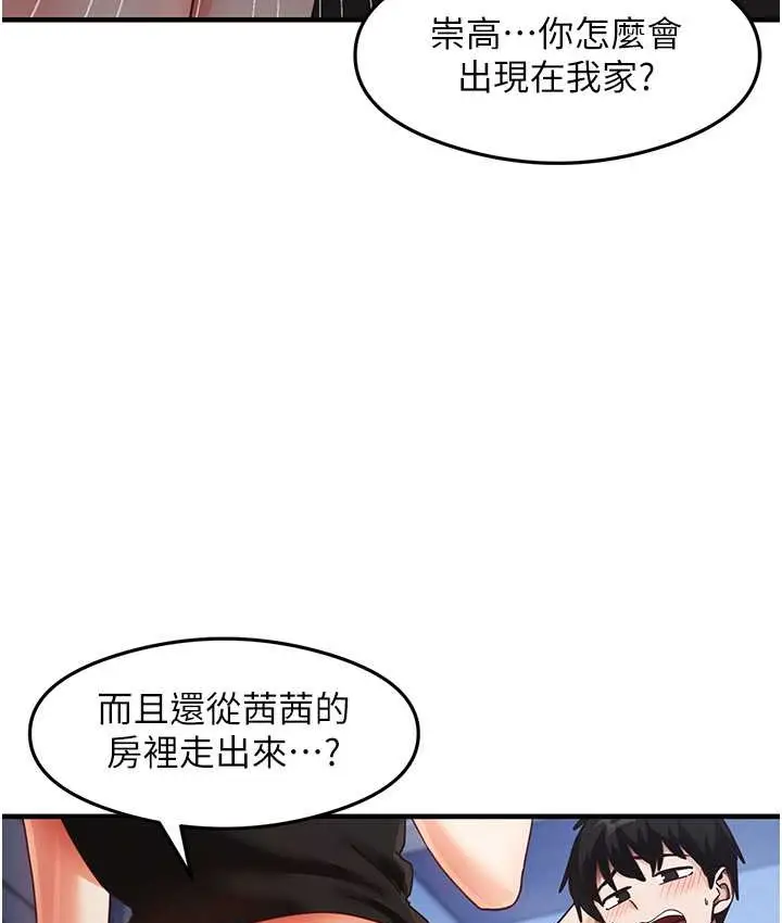 漫画《尻试之神学习法》第25话第7张图