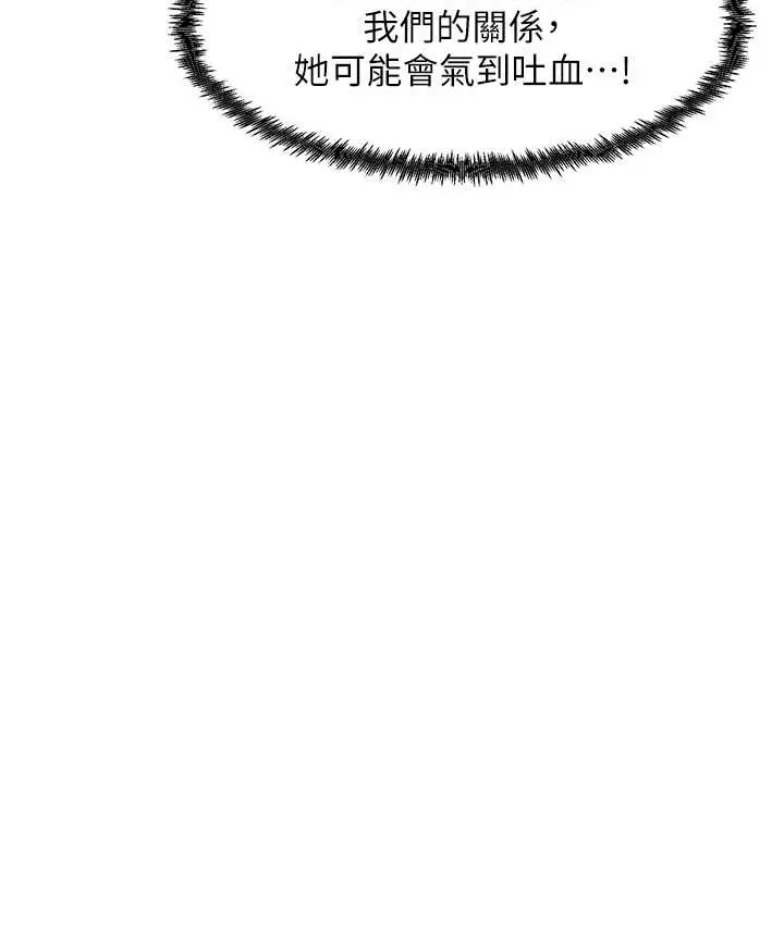 漫画《尻试之神学习法》第25话第73张图