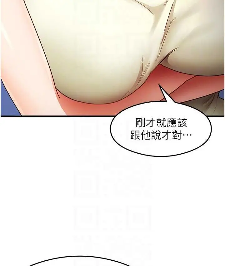 漫画《尻试之神学习法》第25话第76张图
